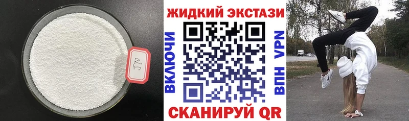 БУТИРАТ оксибутират  купить закладку  Химки 