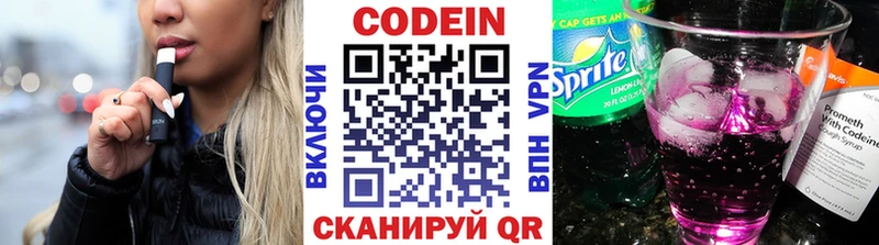 закладки  mega ONION  Codein Purple Drank  Химки 