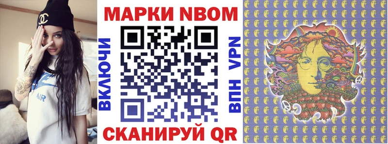 Марки N-bome 1500мкг  закладка  Химки 